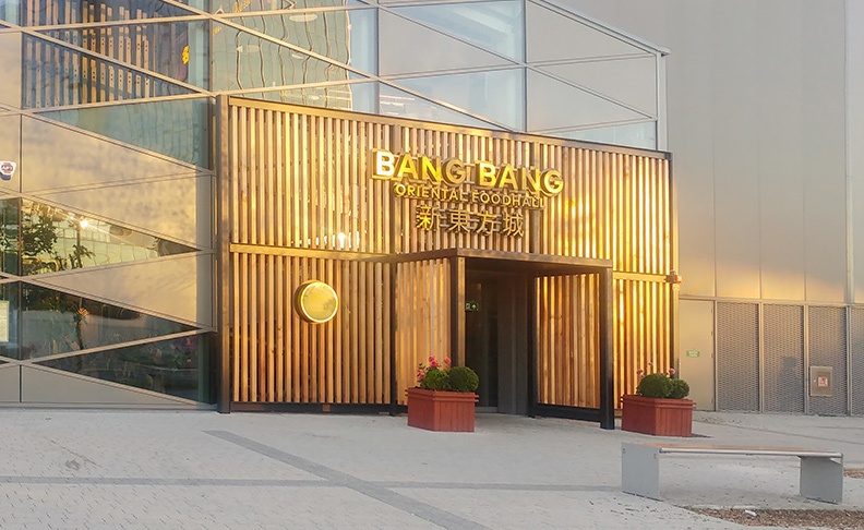 Bang Bang Oriental Foodhall image